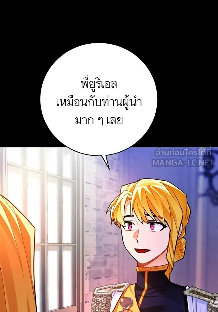 บุตรีดยุกขอไม่แต่งงานbrกับหนุ่มในฝัน ตอนที่ 25 รูปที่ 75