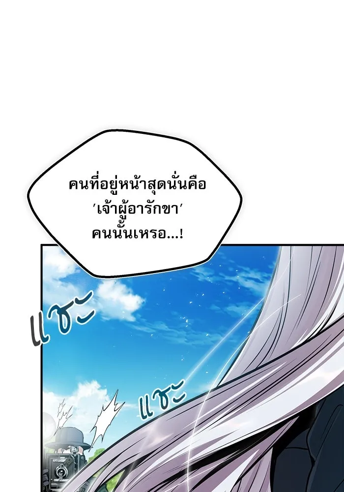 ศาสตราจารย์จำเป็นแห่งอะคาเดมี ตอนที่ 20 รูปที่ 55
