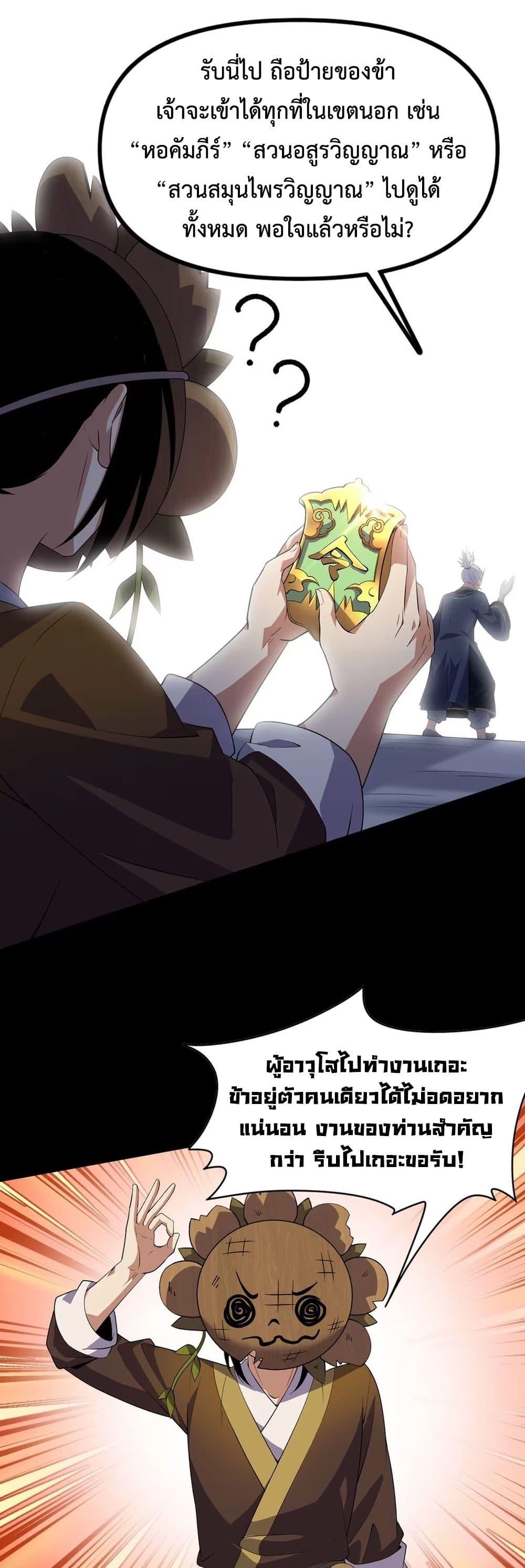 Manga-lc-com อ่านมังงะ อ่านการ์ตูน ออนไลน์ ฟรี Starting as a Small Zombie, I Cultivate to Immortality by Growing Plants ตอนที่ 1 2 3 4 5 6 7 8 9 10 11 12 13 14 ฟรี ไม่มีโฆษณา Manga-lc - อ่าน มังงะ อ่าน การ์ตูน ออนไลน์ อ่านมังงะ ฟรี