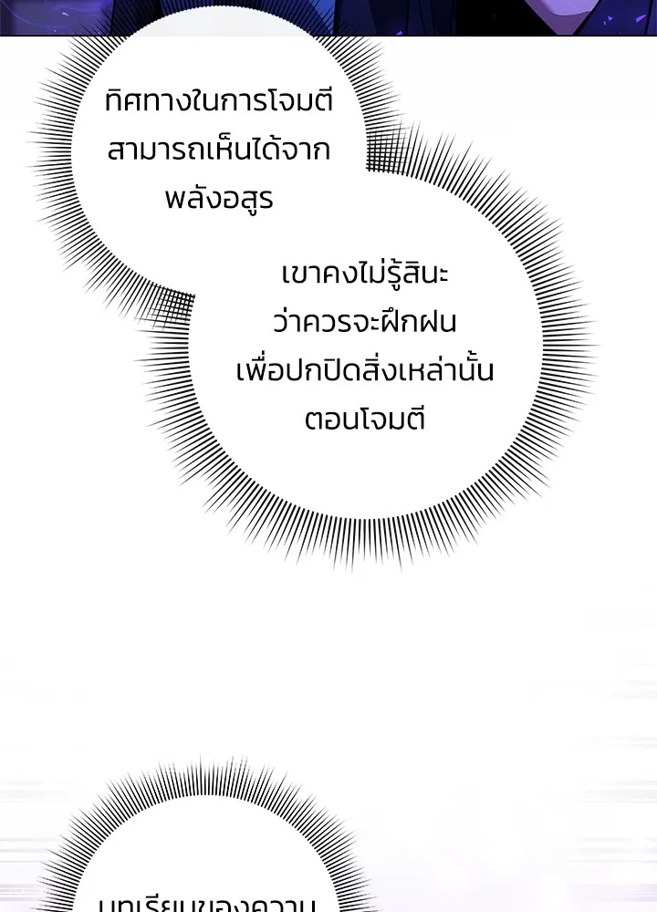 คืนแห่งโทแกบี ตอนที่ 16 รูปที่ 160