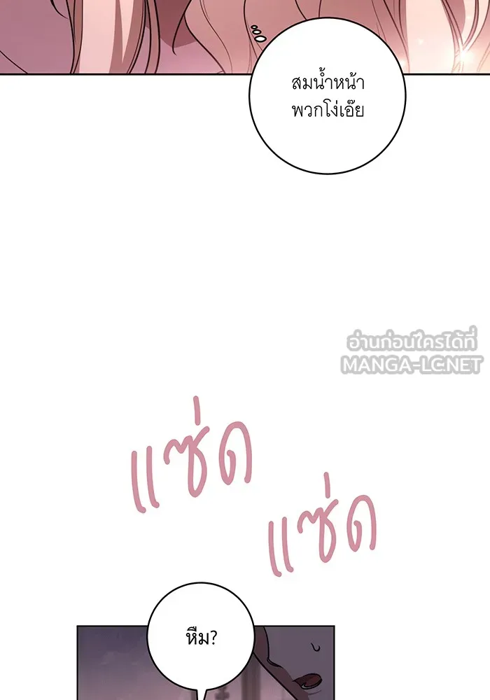 ทุกอย่างที่เสียไป ฉันขอทวงคืน ตอนที่ 60 รูปที่ 15