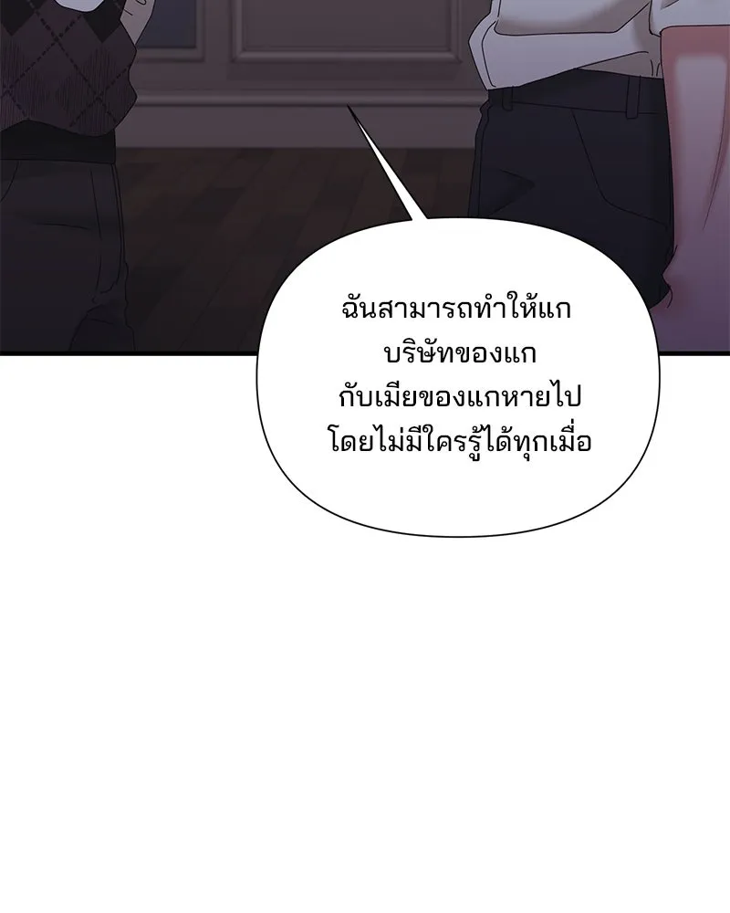 สามีที่ไม่ได้ขอ ตอนที่ 20 รูปที่ 113