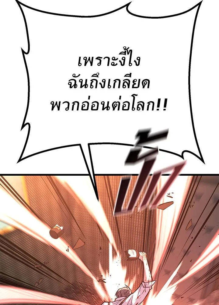 ราชาลานประลอง ตอนที่ 42 รูปที่ 113