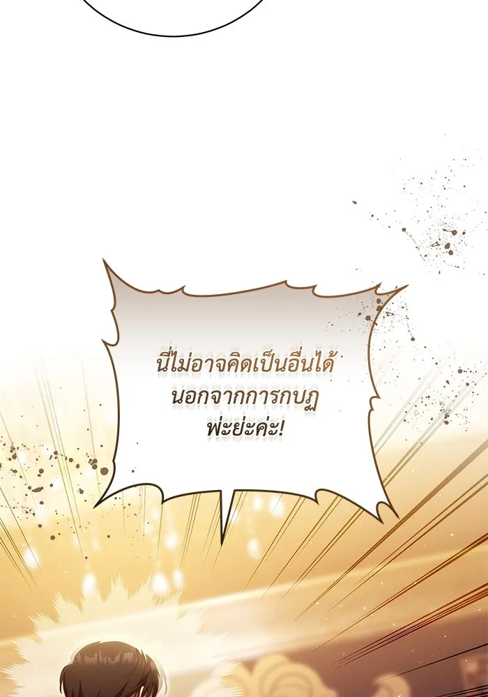 ย้อนเวลาพลิกชะตาทายาท ตอนที่ 48 รูปที่ 77