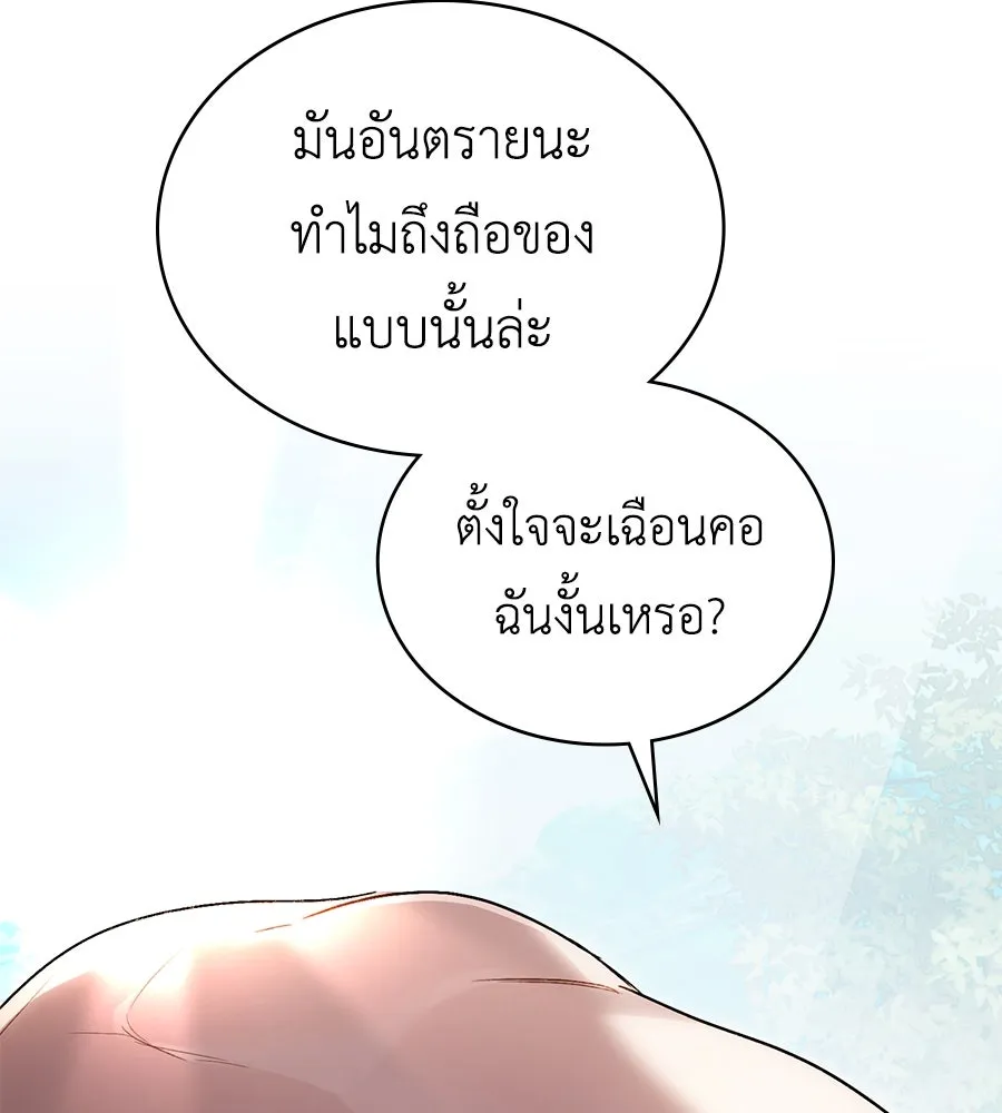 เล่ห์รักชนชั้นสูง ตอนที่ 21 รูปที่ 52