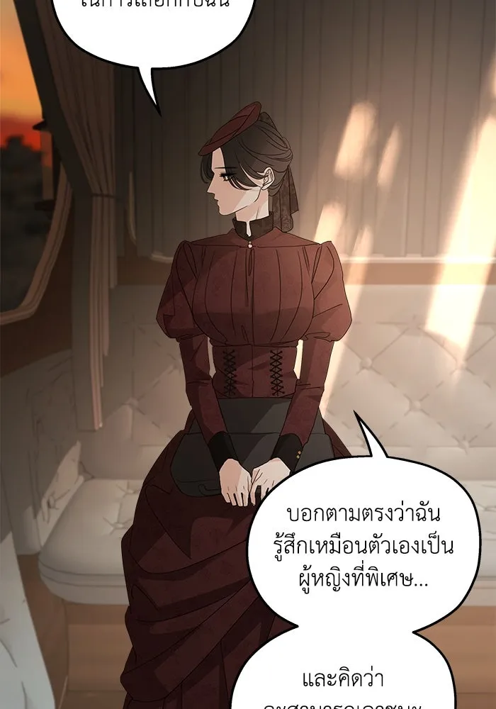 ครอบครัวสามีเห็นทีจะคลั่งรัก ตอนที่ 107 รูปที่ 31