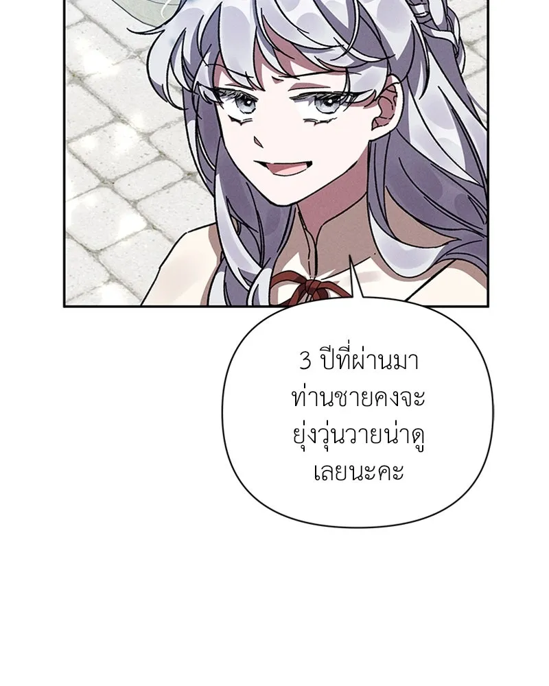 โอ้ ศัตรูที่รัก ตอนที่ 8 รูปที่ 61