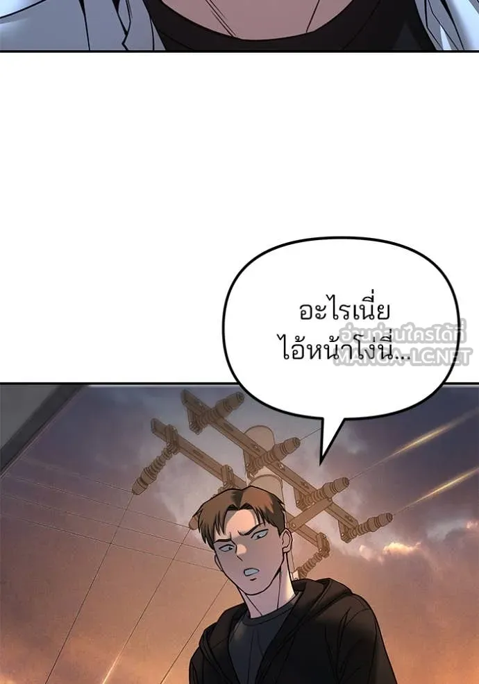 เลวฟาดเลว ตอนที่ 170 รูปที่ 15