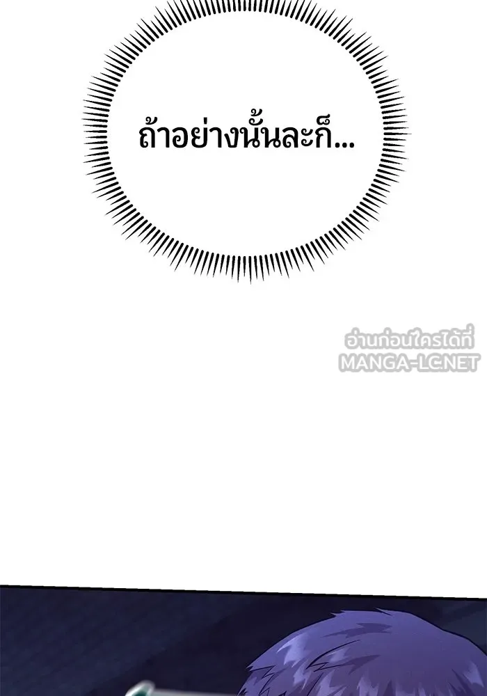 นักออกแบบเขาวงกตระดับชาติ ตอนที่ 9 รูปที่ 54