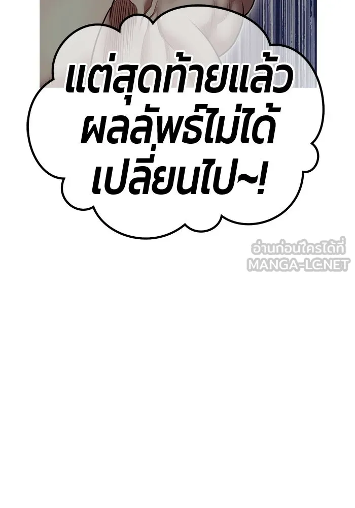 +99 ท่อนไม้พร้อมบวก ตอนที่ 69 อนาเธอร์เวิลด์ (2) รูปที่ 351