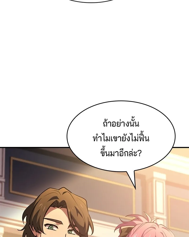 เจ้าชายแผนโบราณ ตอนที่ 52 รูปที่ 8