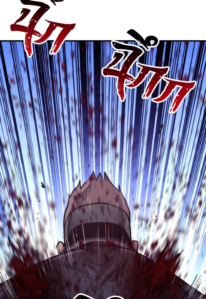 เส้นทางสู่เทพมาร ตอนที่ 52 รูปที่ 134