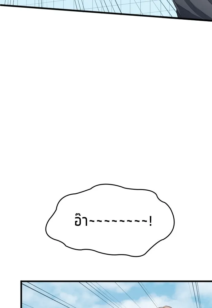 นักเตะแข้งสวรรค์ ตอนที่ 25 รูปที่ 83