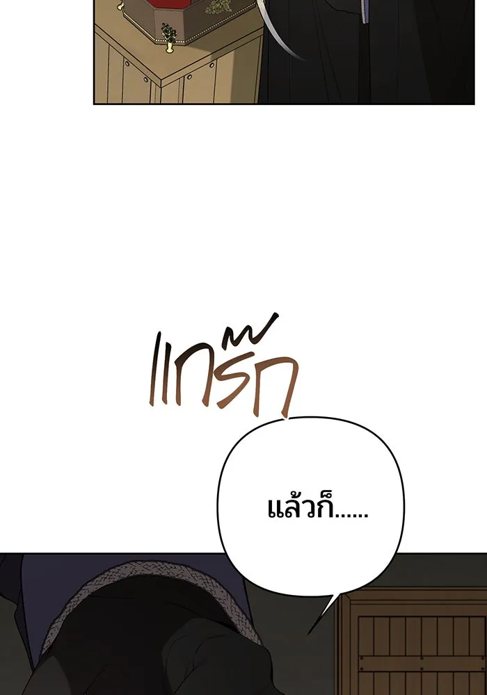 หนูน้อยทรราช ตอนที่ 116 รูปที่ 62