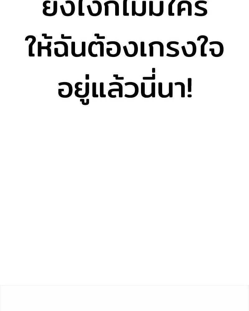 เจ้าชายแผนโบราณ ตอนที่ 4 รูปที่ 194