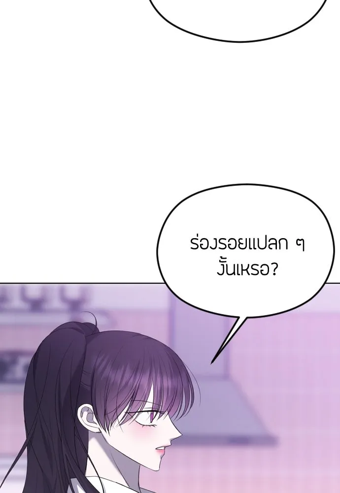 วิธีหนีตายจากนิยายโรคจิต ตอนที่ 32 รูปที่ 80