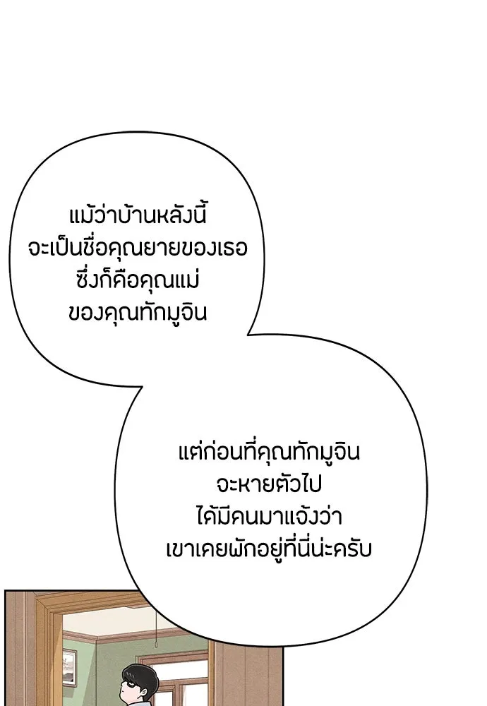 เป็นวัยรุ่นมันเหนื่อย ตอนที่ 79 รูปที่ 43