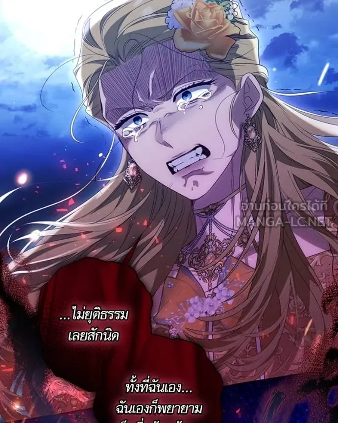 นึกว่าเป็นอิเซไค ตอนที่ 95 รูปที่ 51