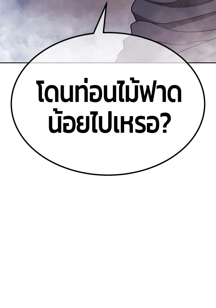 +99 ท่อนไม้พร้อมบวก ตอนที่ 48 รอบชิง (2) รูปที่ 302