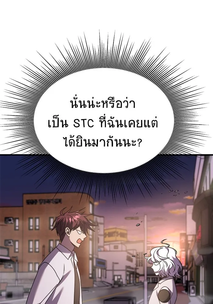 วายร้ายก็อยากมีรัก ตอนที่ 33 รูปที่ 71