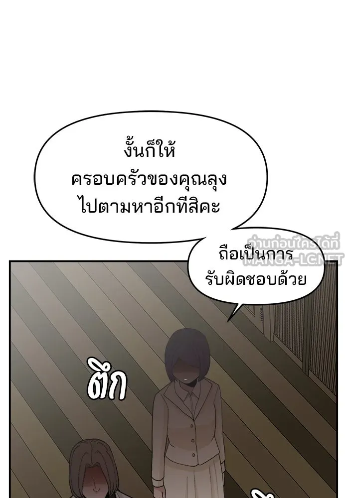 ห้องเรียนสาวแสบ ตอนที่ 62 รูปที่ 45