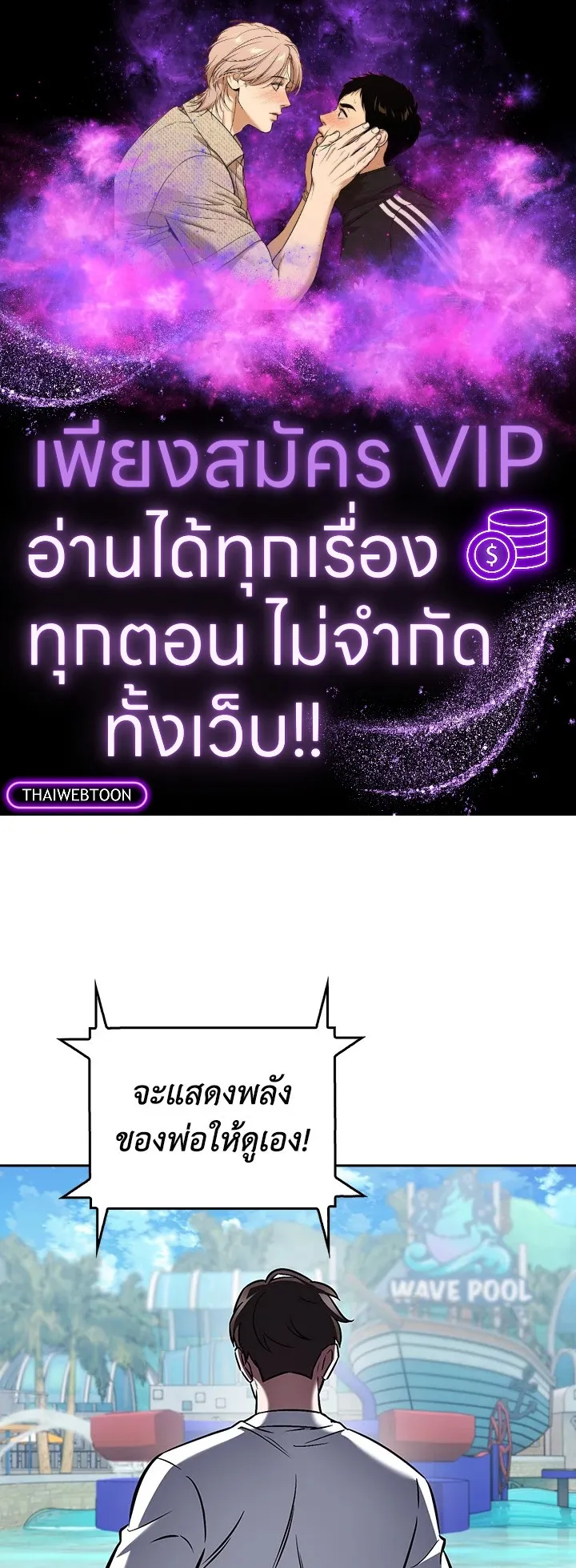 The Delivery Man From Murim ตอนที่ ตอนที่ 66 รูปที่ 1