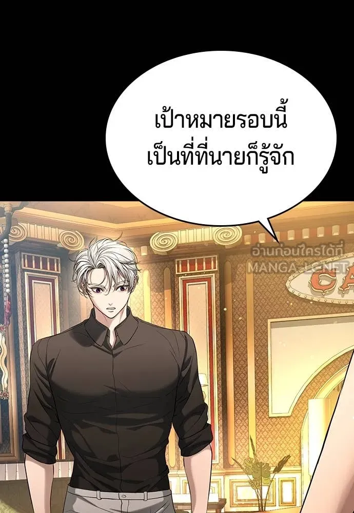 คูเซรา ตอนที่ 45 รูปที่ 17