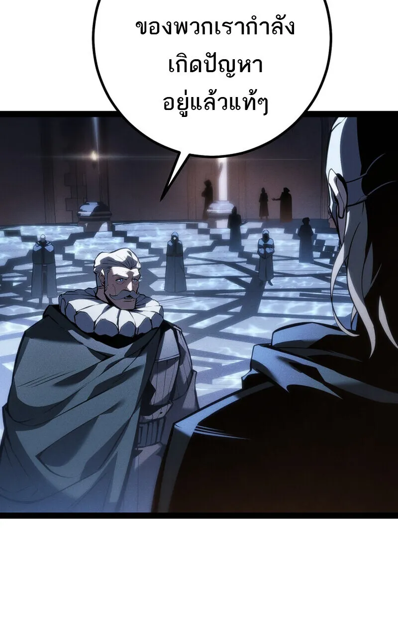 Regressing as the Reincarnated Bastard of the Sword Clan ตอนที่ ตอนที่ 70 รูปที่ 8