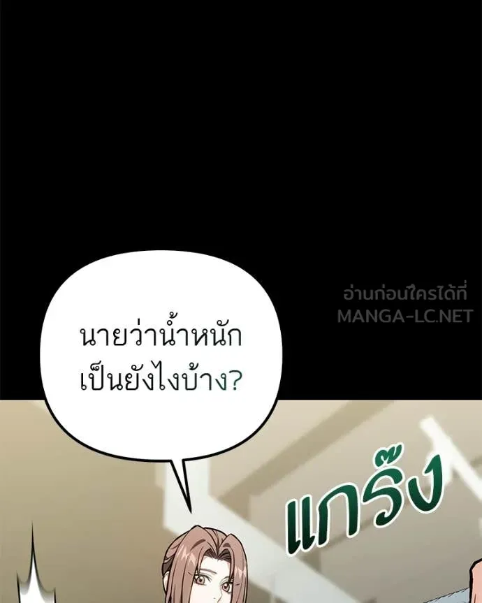 โทษที พื้นที่นี้ ตอนที่ 67 รูปที่ 92