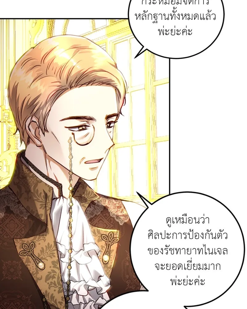 เจ้าหญิงคลั่งแห่งวังหลวง ตอนที่ 29 รูปที่ 47