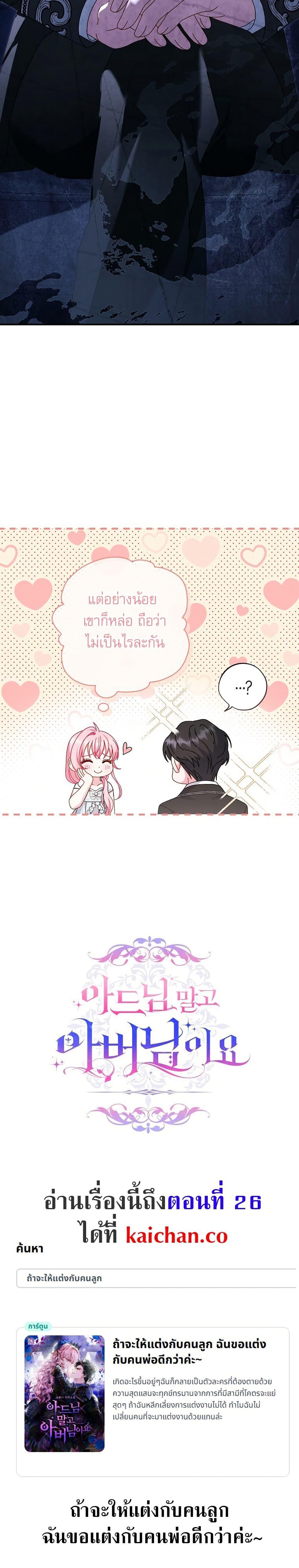 Manga-lc-com อ่านมังงะ อ่านการ์ตูน ออนไลน์ ฟรี Rather Than The Son, I’ll Take The Father ตอนที่ 1 2 3 4 5 6 7 8 9 10 11 12 13 14 ฟรี ไม่มีโฆษณา Manga-lc - อ่าน มังงะ อ่าน การ์ตูน ออนไลน์ อ่านมังงะ ฟรี