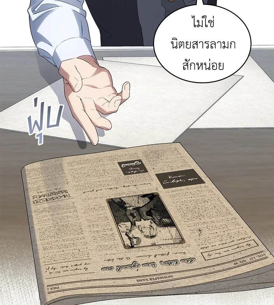 เล่ห์รักชนชั้นสูง ตอนที่ 82 รูปที่ 43