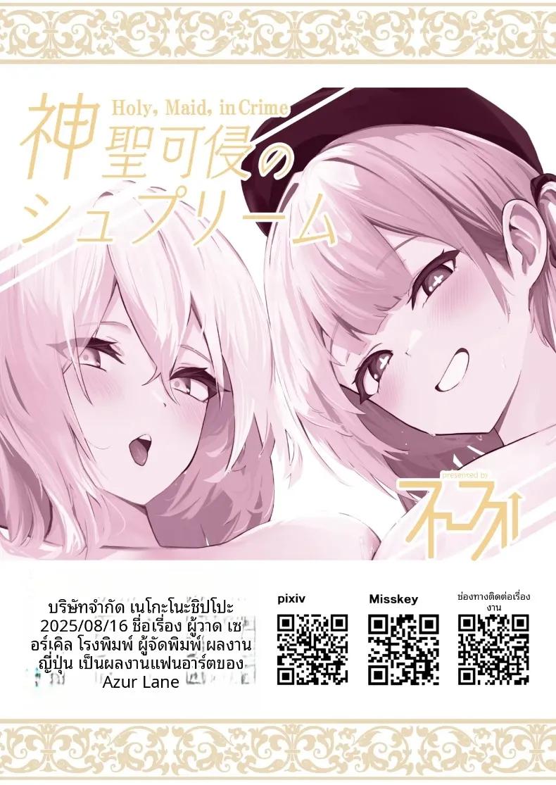 Doujin-Lc- อ่าน โดจิน มังฮวา เกาหลี ญี่ปุ่น จีน แปลไทย ความศักดิ์สิทธิ์มิอาจละเมิดได้ (Oza) (Azur Lane) ตอนที่ 1 2 3 4 5 6 7 8 9 10 11 12 13 14 ฟรี ไม่มีโฆษณา อ่าน โดจิน Manhwa เกาหลี ญี่ปุ่น จีน เรามีครบ คัดมาให้เน้นๆ โดจิน 18+ รับประกันความฟินโดย  Doujin Lc