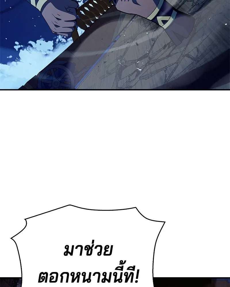 เจ้าชายแผนโบราณ ตอนที่ 36 รูปที่ 74