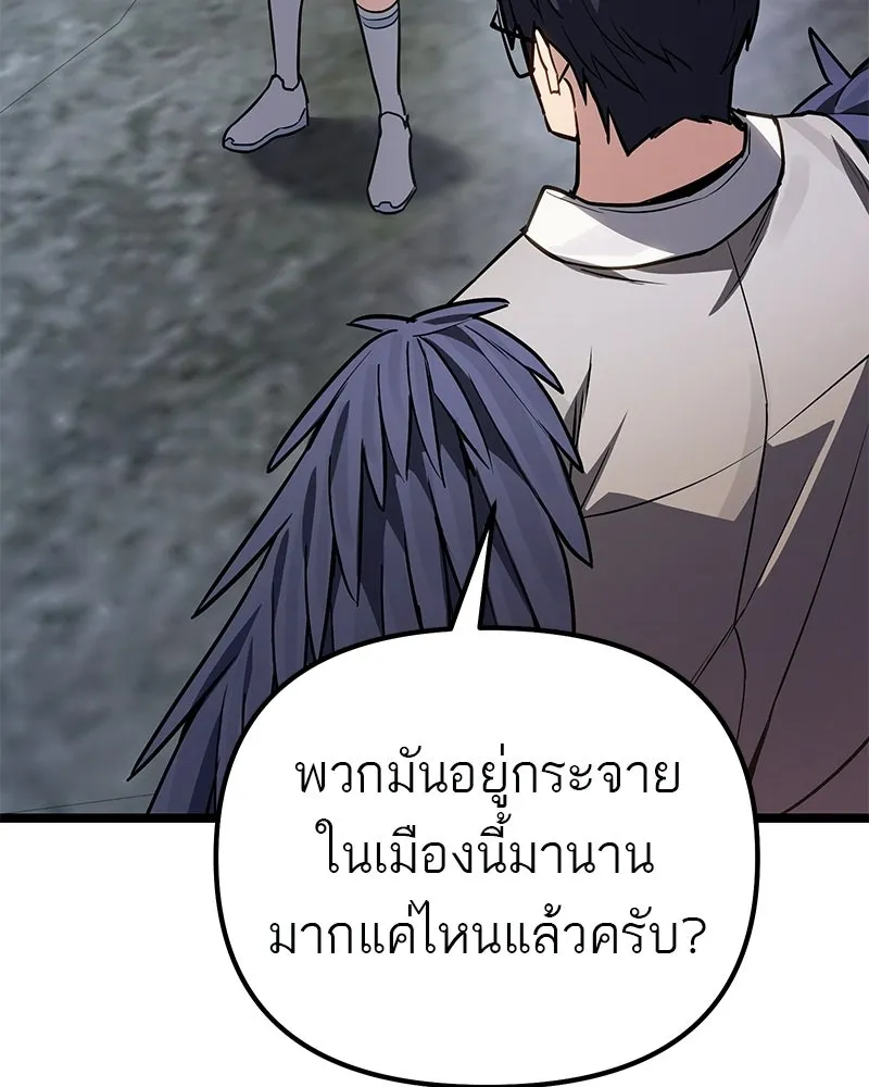 โทษที พื้นที่นี้ห้ามออก ตอนที่ 78 รูปที่ 151