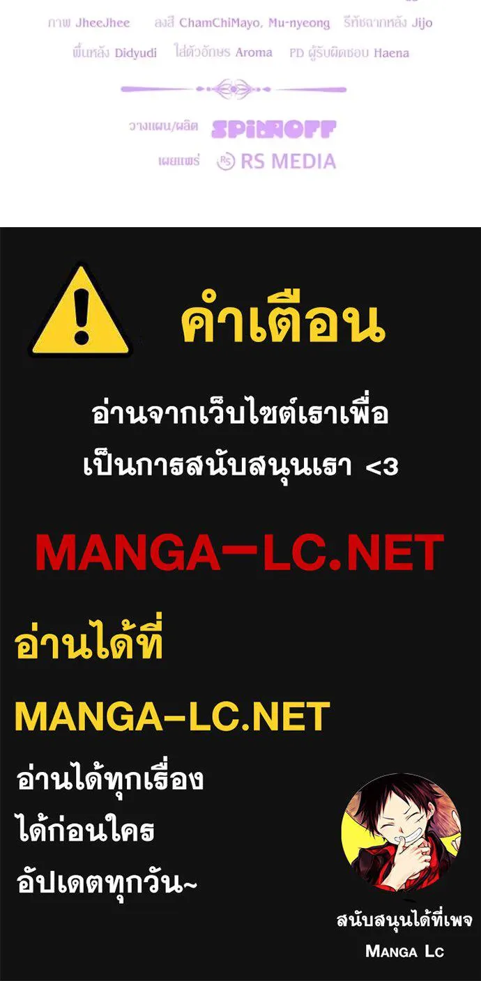 ป๊ะป๋าขา หนูลาแล้ว ตอนที่ 68 รูปที่ 120