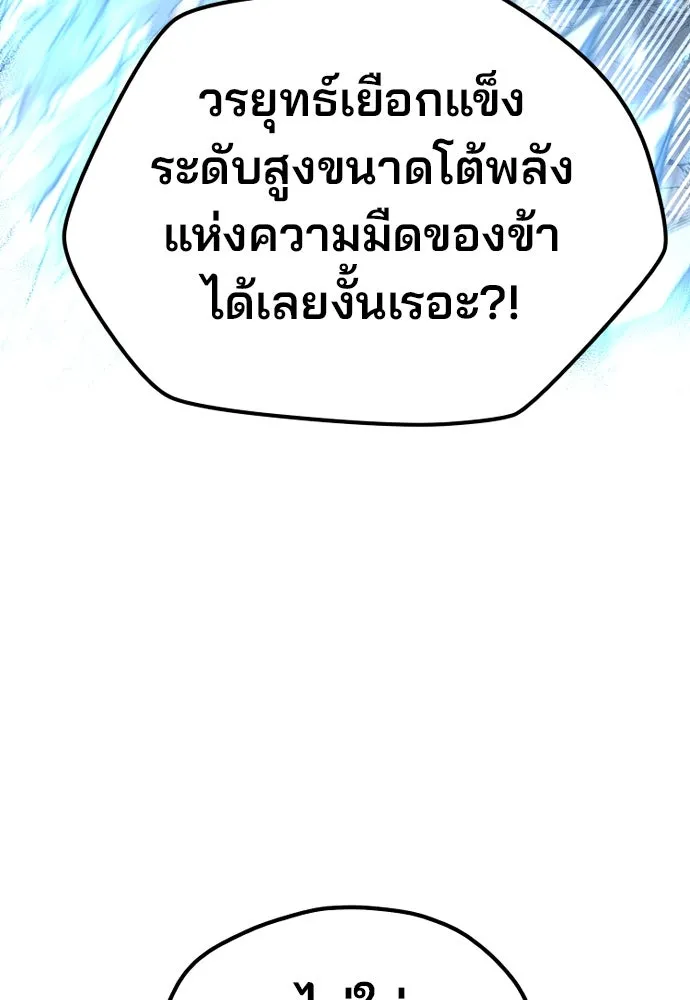 เส้นทางสู่เทพมาร ตอนที่ 118 รูปที่ 148