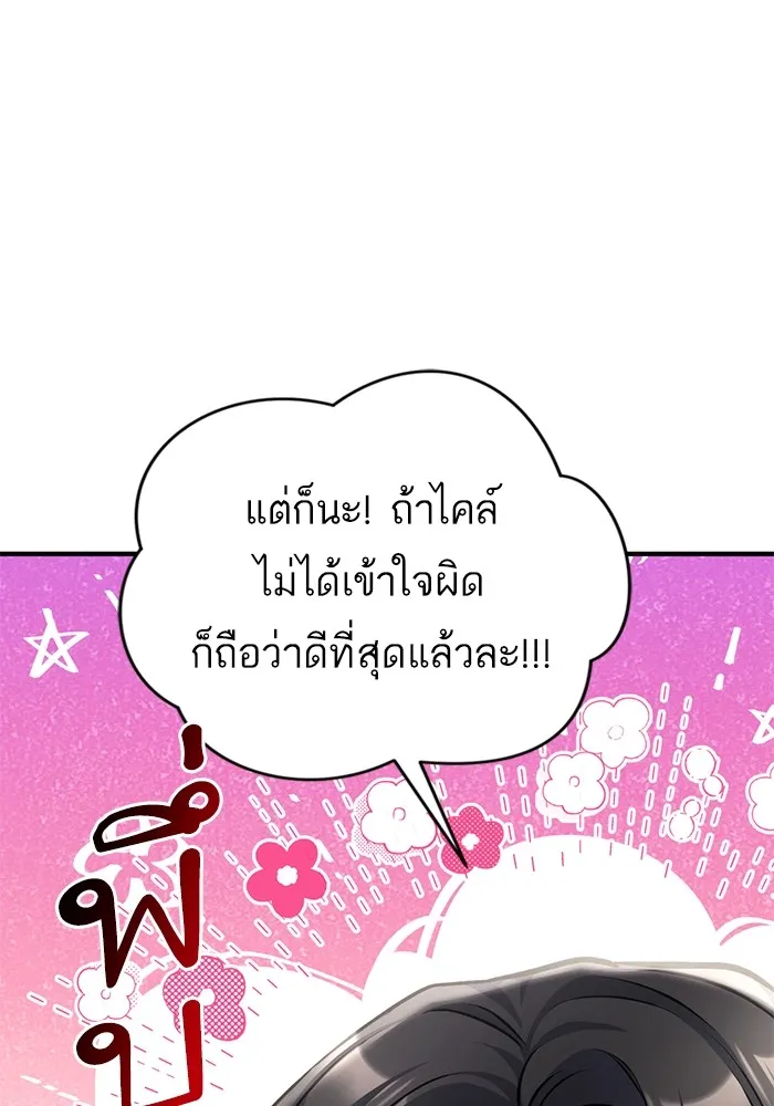 แด่ตัวละครโปรดที่ถูกทิ้ง ตอนที่ 57 รูปที่ 25