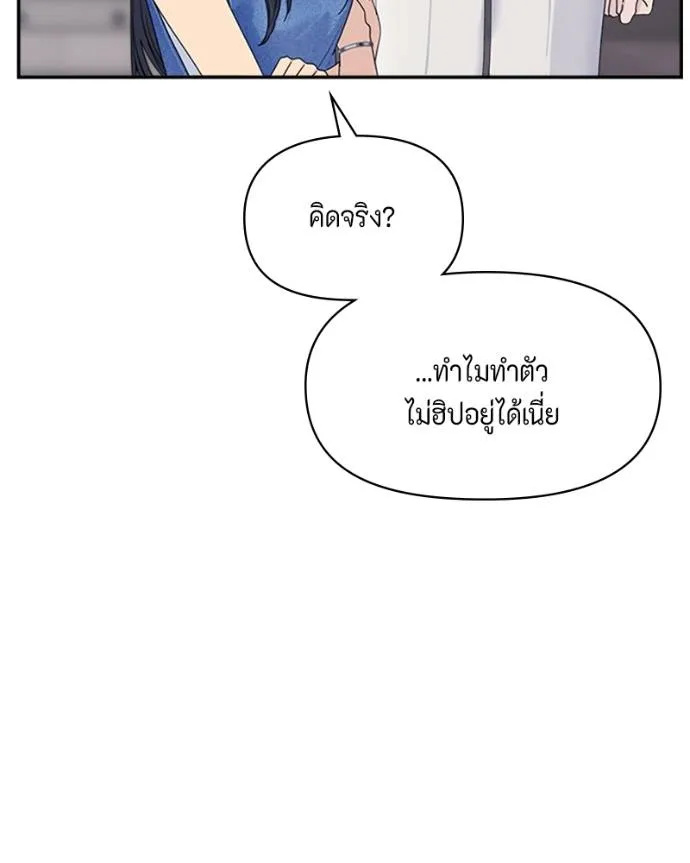 couple breaker ตอนที่ 73 รูปที่ 43