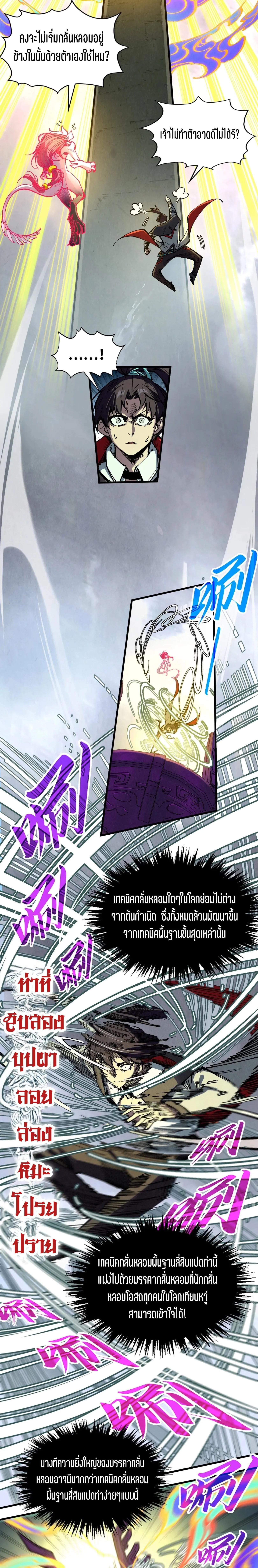 Manga-lc-com อ่านมังงะ อ่านการ์ตูน ออนไลน์ ฟรี The Eternal Supreme ตอนที่ 1 2 3 4 5 6 7 8 9 10 11 12 13 14 ฟรี ไม่มีโฆษณา Manga-lc - อ่าน มังงะ อ่าน การ์ตูน ออนไลน์ อ่านมังงะ ฟรี