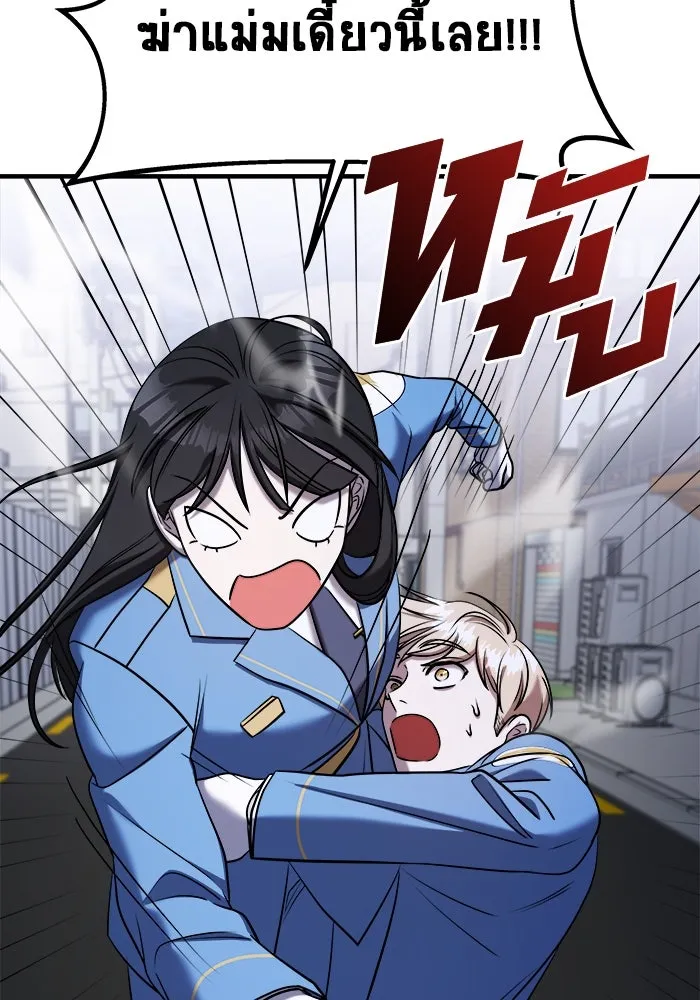วายร้ายก็อยากมีรัก ตอนที่ 56 รูปที่ 148