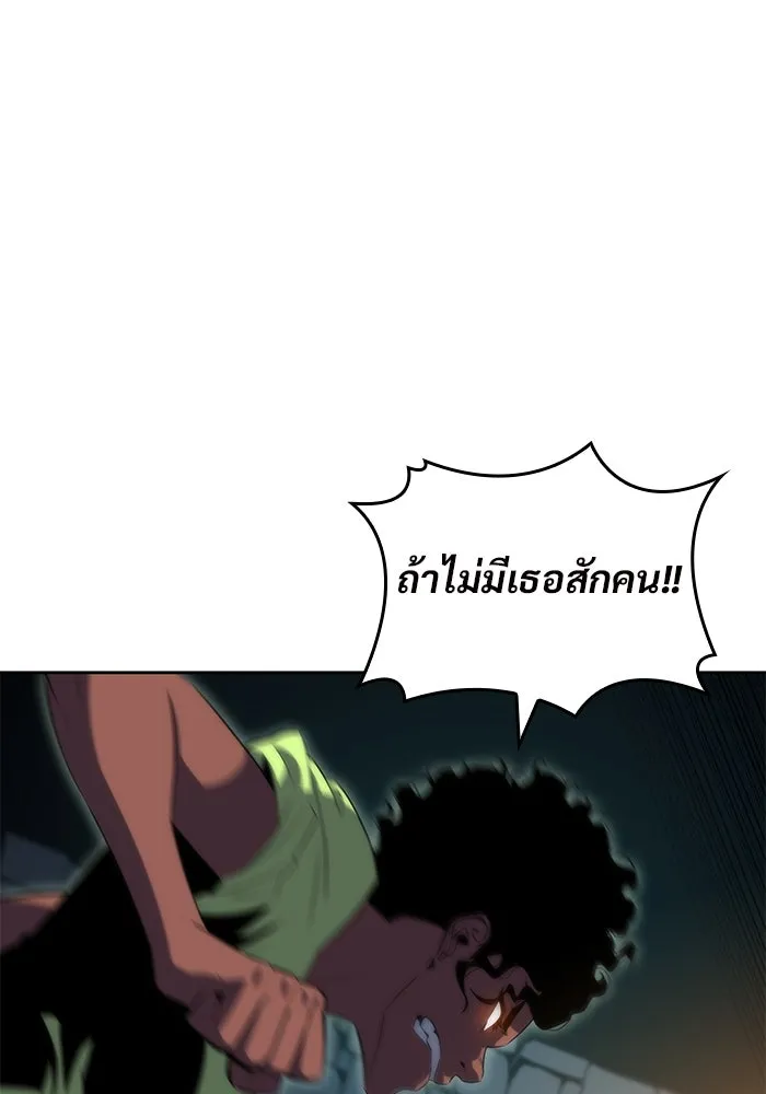 ผู้เล่นหน้าใหม่เลเวลแมกซ์ ตอนที่ 61 พิธีบูชายัญ (1) รูปที่ 133