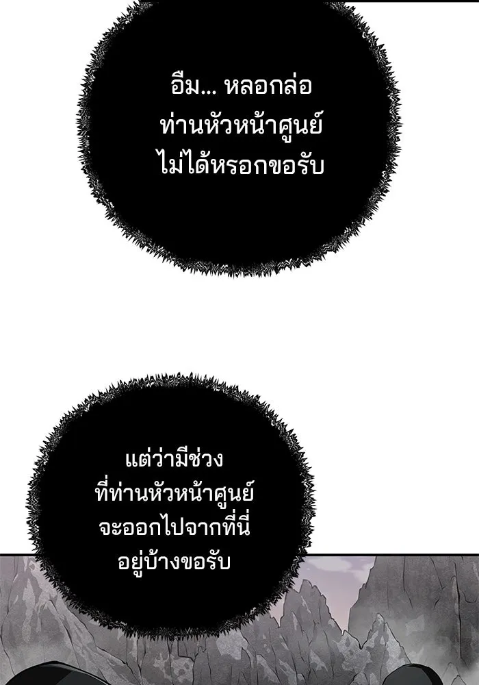 คุณปู่จอมยุทธกับหลานสาวสุดแกร่ง ตอนที่ 89 รูปที่ 64