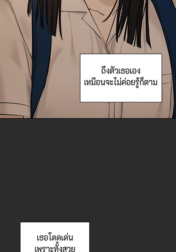 เพียงรุ่งอรุณ ตอนที่ 12 รูปที่ 68