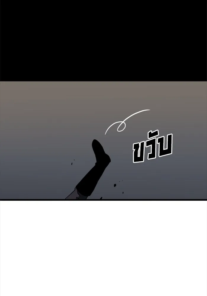 อดีตบอสหอคอย ตอนที่ 1 รูปที่ 65