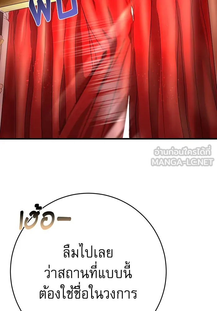 นางร้ายที่ไหนจะมีคุณธรรม ตอนที่ 94 รูปที่ 102