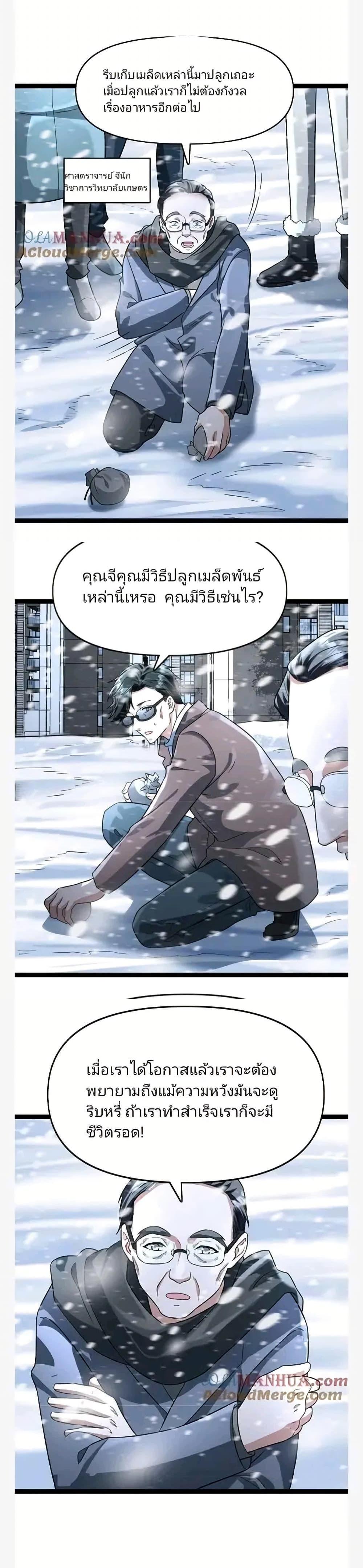 Manga-lc-com อ่านมังงะ อ่านการ์ตูน ออนไลน์ ฟรี Freezing the World I Built a Doomsday Safehouse ตอนที่ 1 2 3 4 5 6 7 8 9 10 11 12 13 14 ฟรี ไม่มีโฆษณา Manga-lc - อ่าน มังงะ อ่าน การ์ตูน ออนไลน์ อ่านมังงะ ฟรี