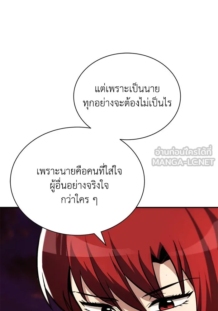 ชีวิตพลิกผันของลอร์ดผู้เกียจคร้าน ตอนที่ 73 การแข่งขันชิงแชมป์ รูปที่ 36