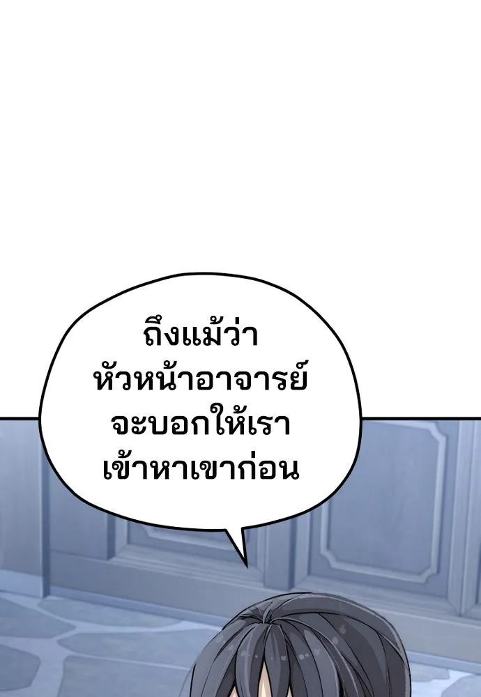 เส้นทางสู่เทพมาร ตอนที่ 58 รูปที่ 136