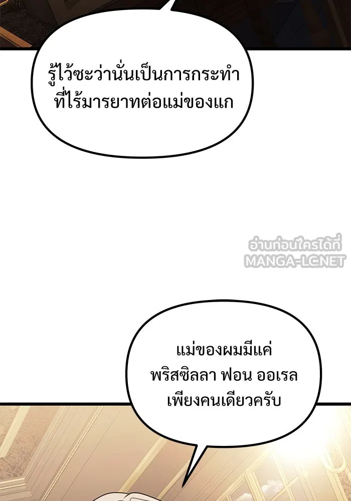 อัศวินดำล่าท้าเวลา ตอนที่ 55 รูปที่ 18